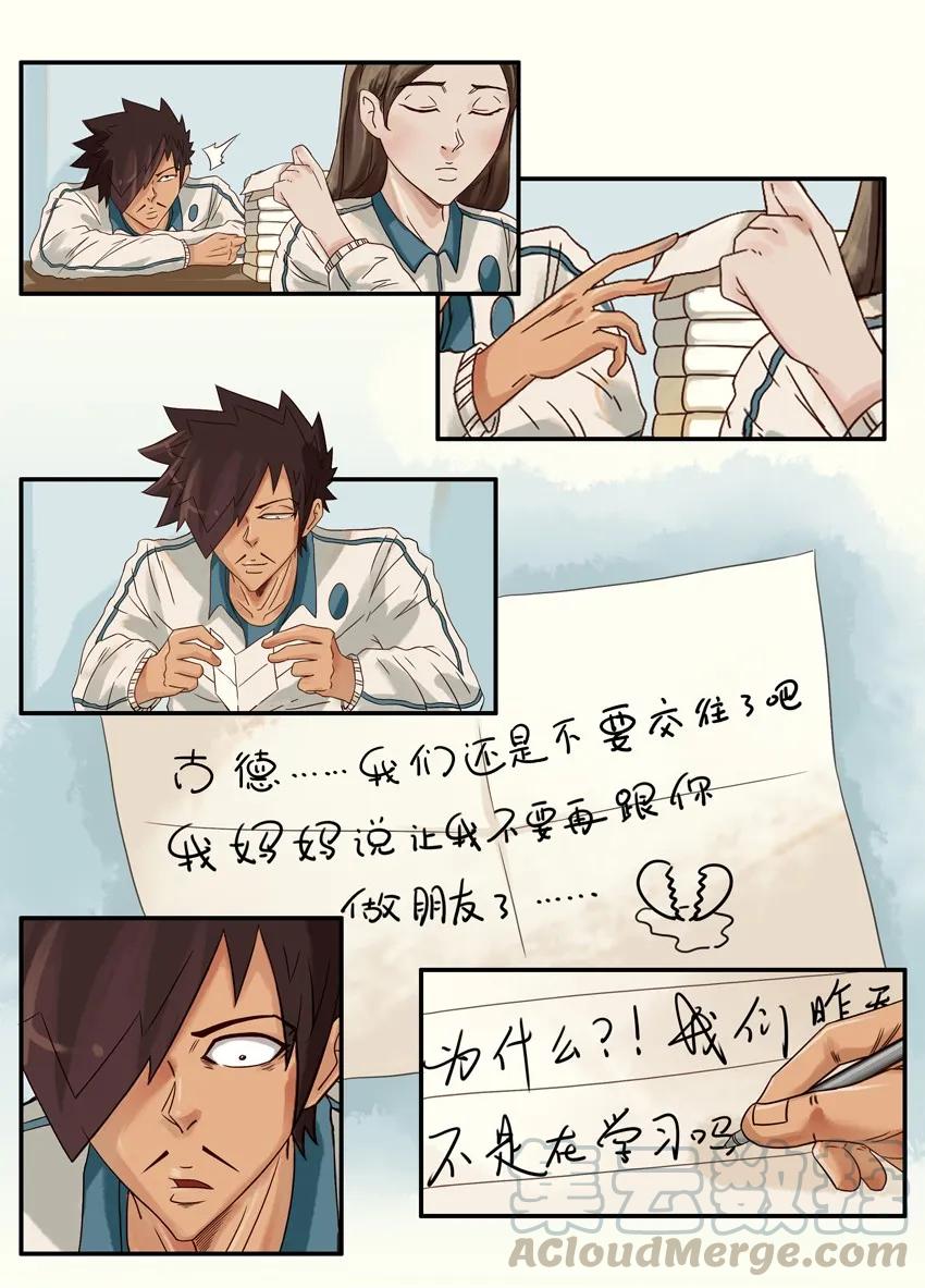 《杀手古德》575 学习 第7页