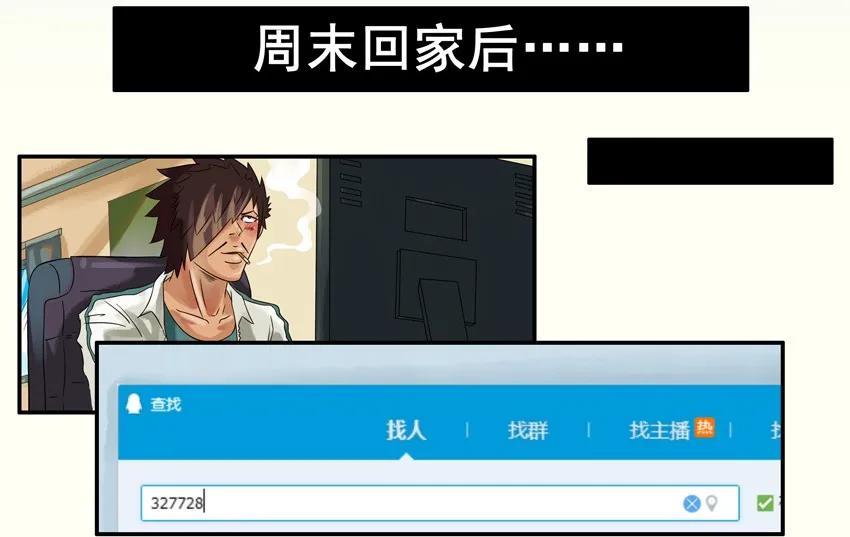 《杀手古德》576 期末 第3页