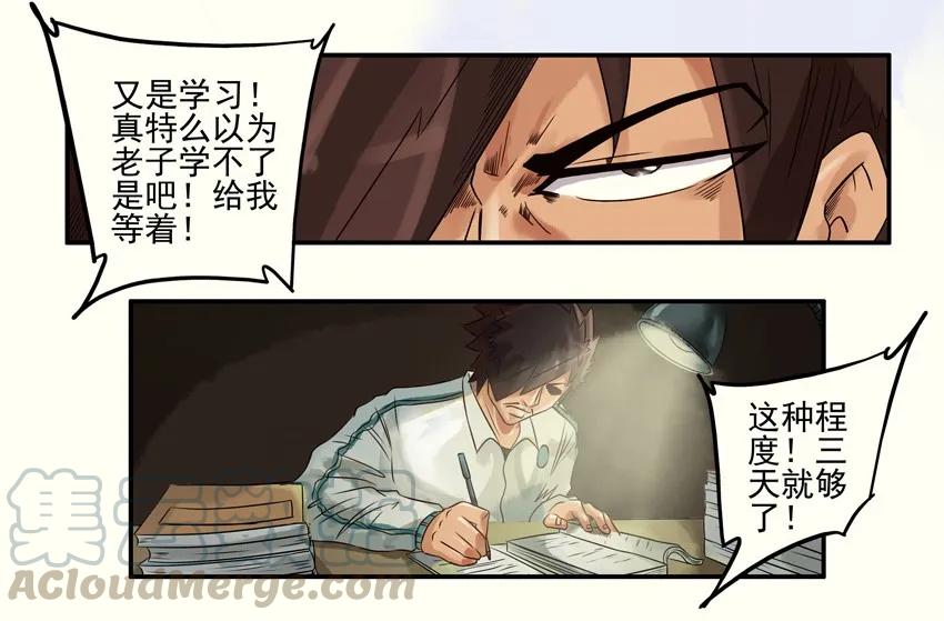 《杀手古德》576 期末 第8页