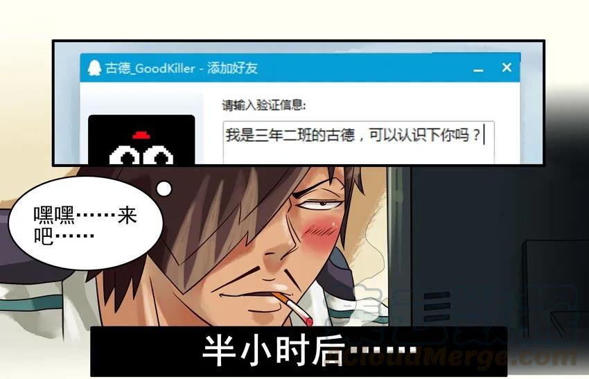 《杀手古德》576 期末 第4页