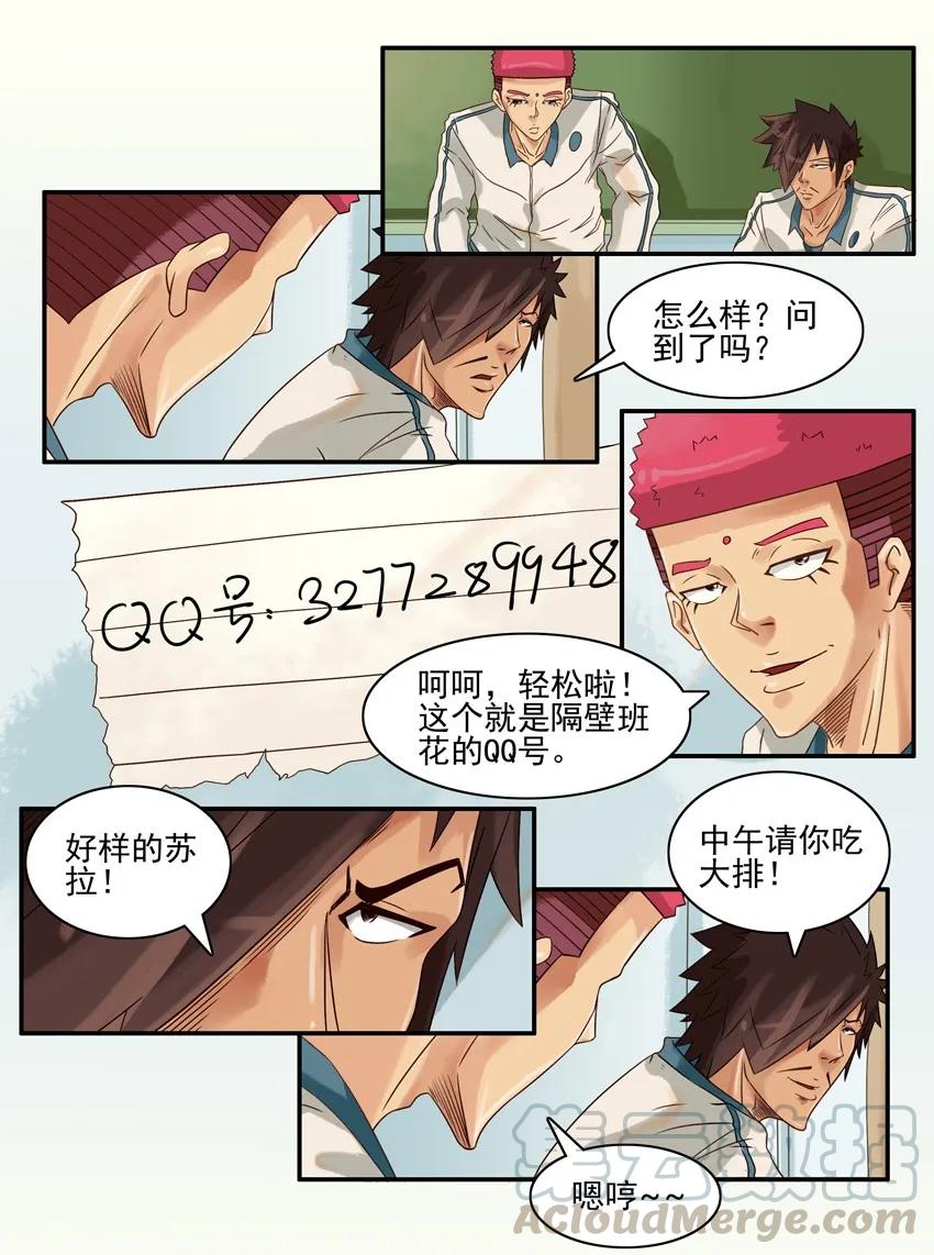 《杀手古德》576 期末 第2页