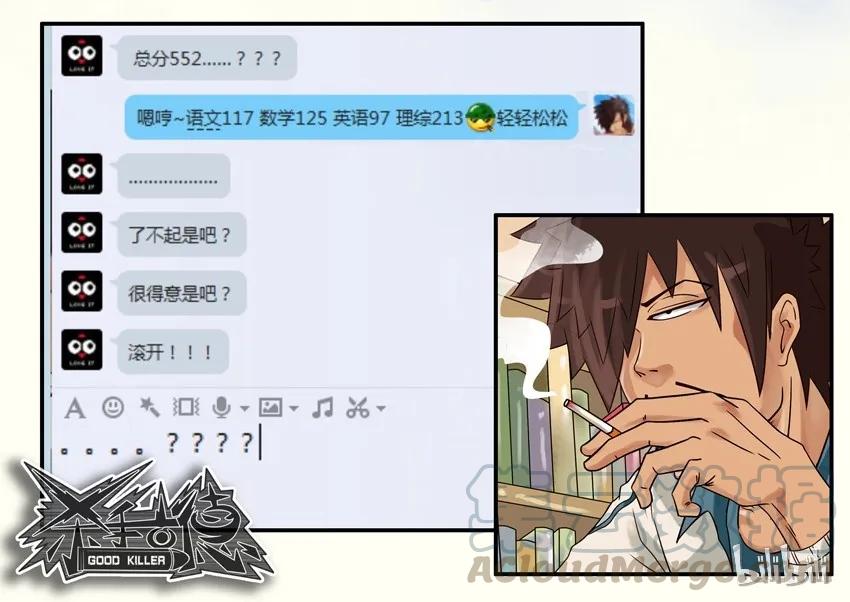 《杀手古德》576 期末 第10页