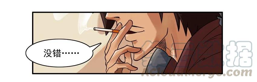 《杀手古德》577 缘分 第5页