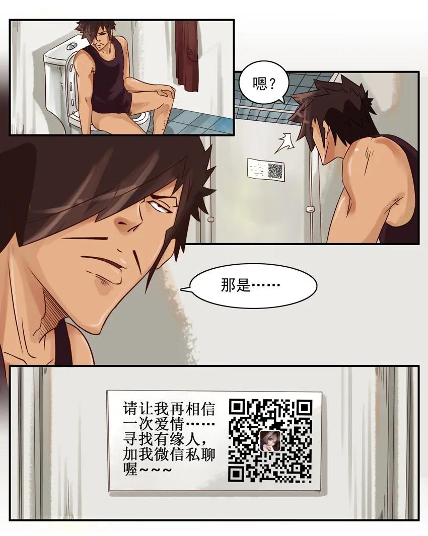 《杀手古德》577 缘分 第8页