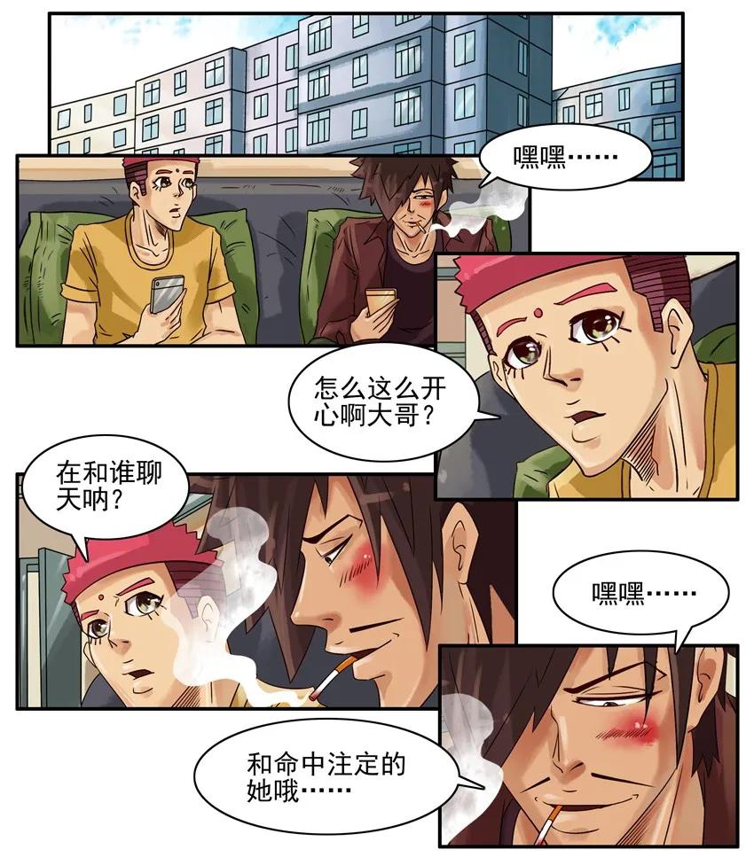 《杀手古德》577 缘分 第2页
