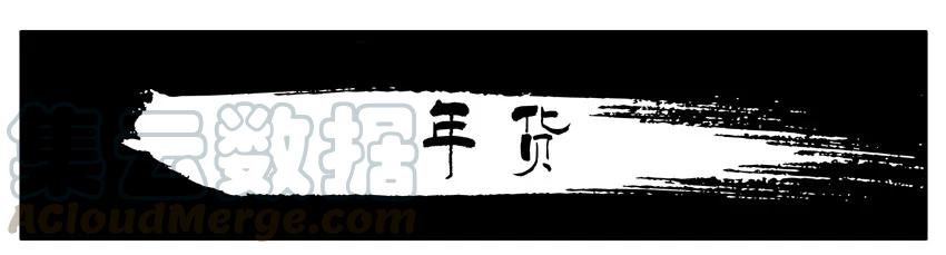 《杀手古德》578 年货 第1页