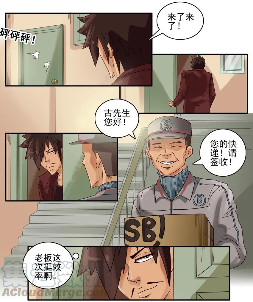 《杀手古德》578 年货 第7页