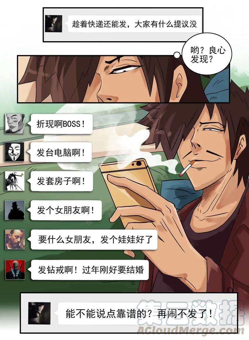 《杀手古德》578 年货 第3页