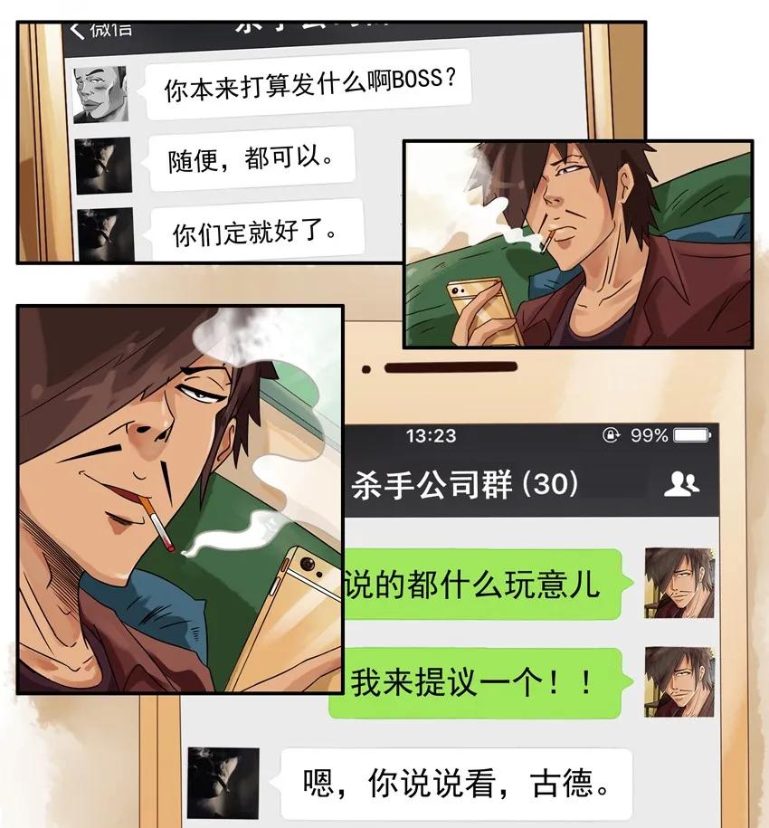 《杀手古德》578 年货 第4页
