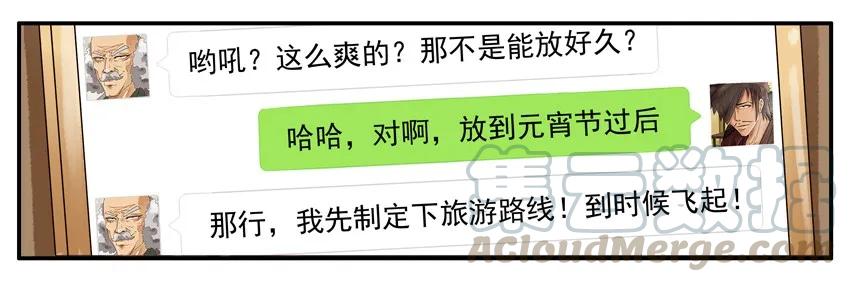 《杀手古德》580 年假 第9页