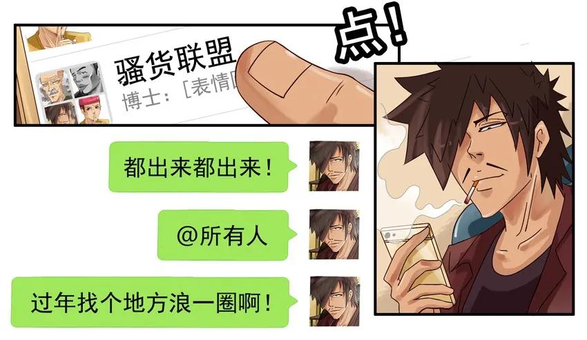 《杀手古德》580 年假 第6页