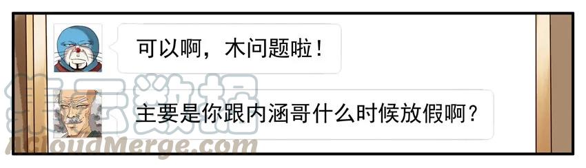 《杀手古德》580 年假 第7页