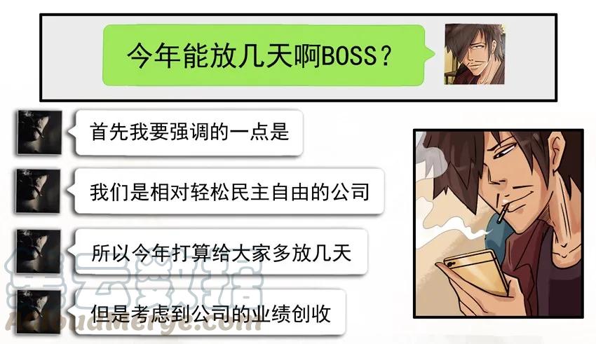 《杀手古德》580 年假 第3页