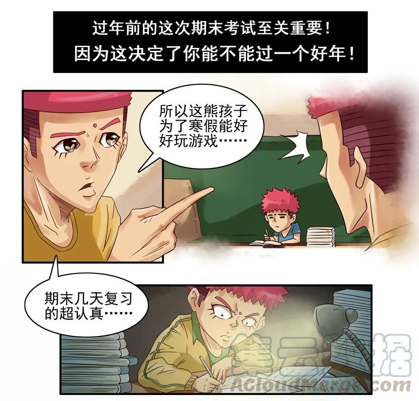 《杀手古德》581 过年成绩 第3页