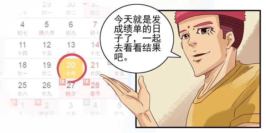 《杀手古德》581 过年成绩 第4页