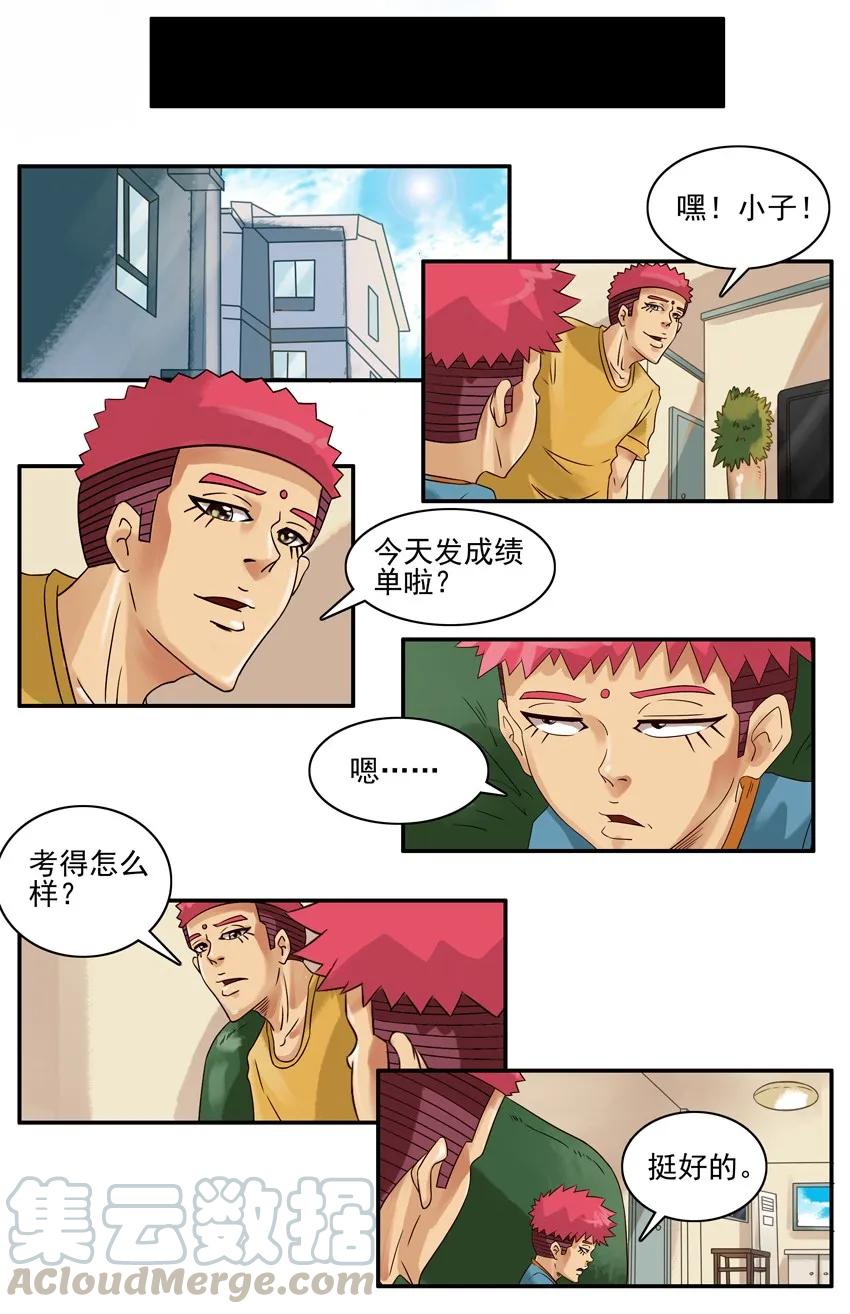 《杀手古德》581 过年成绩 第5页
