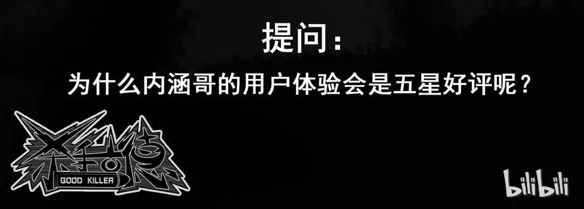 《杀手古德》582 抢票助手 第10页