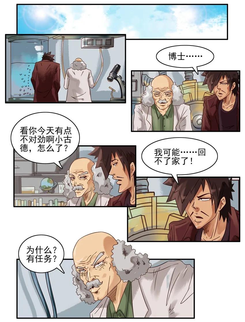 《杀手古德》582 抢票助手 第2页