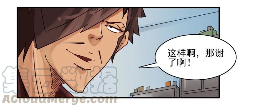 《杀手古德》582 抢票助手 第7页