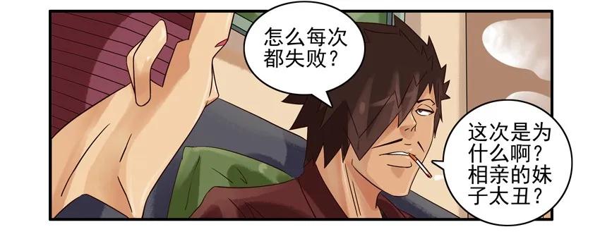 《杀手古德》583 不合适 第4页