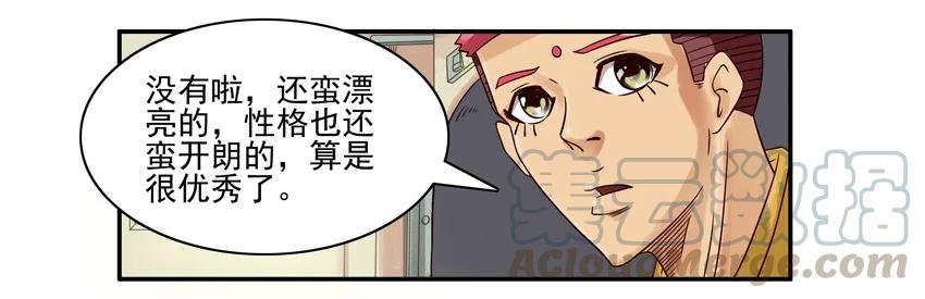《杀手古德》583 不合适 第5页