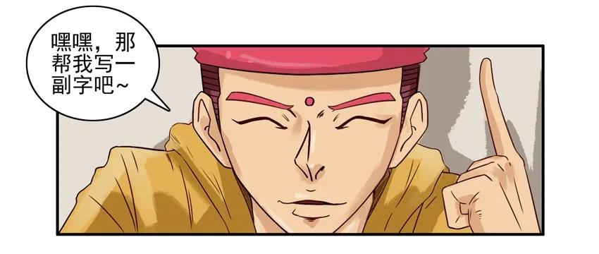 《杀手古德》584 到了 第4页