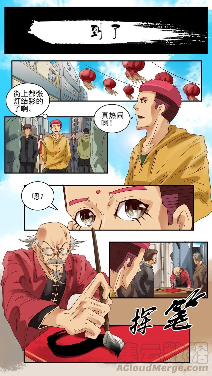 《杀手古德》584 到了 第1页