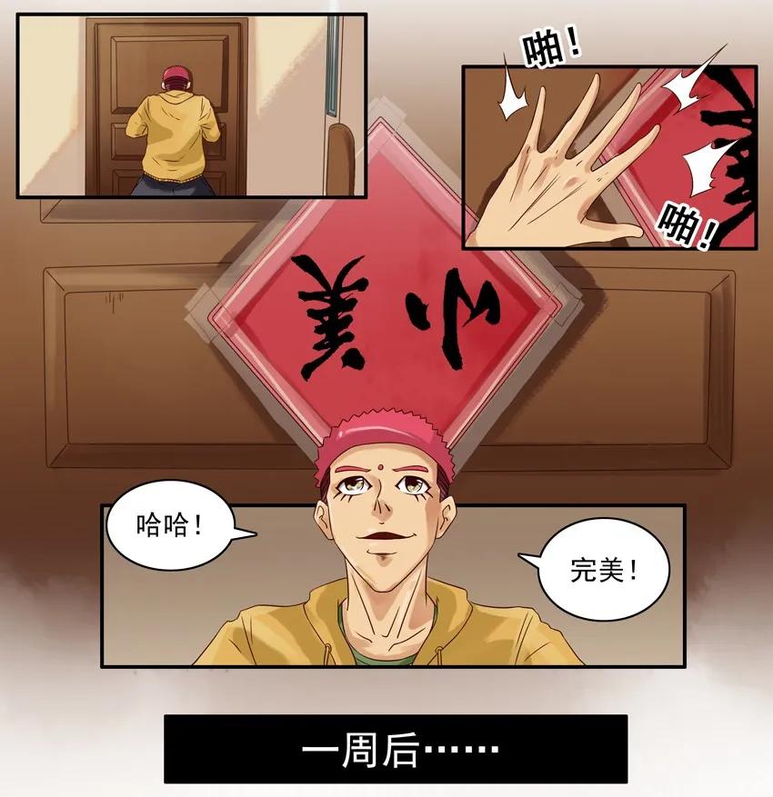 《杀手古德》584 到了 第6页