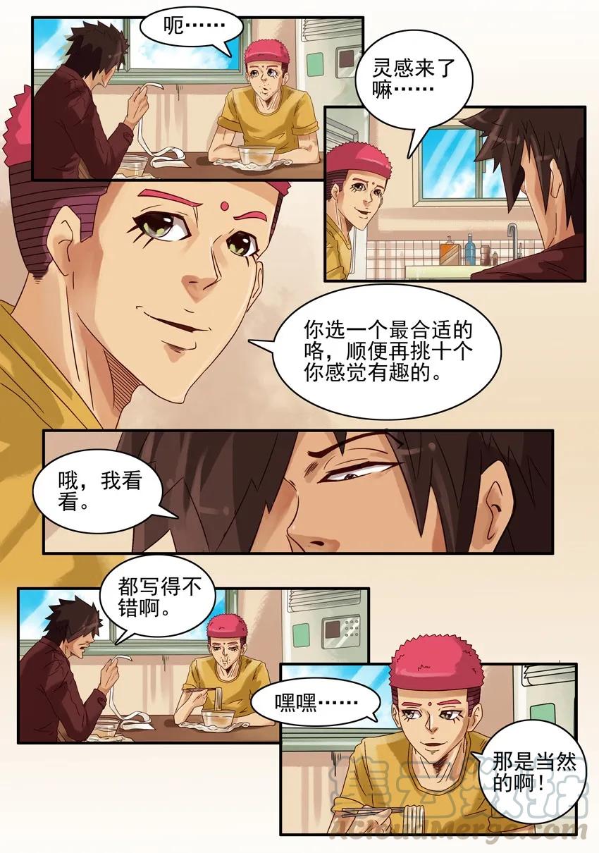 《杀手古德》586 春联活动结果公布 第7页