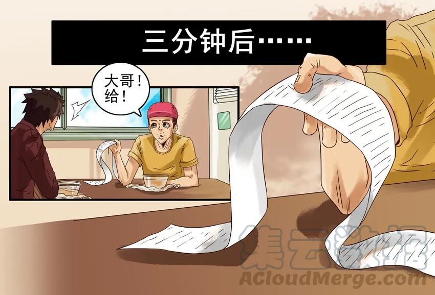 《杀手古德》586 春联活动结果公布 第5页