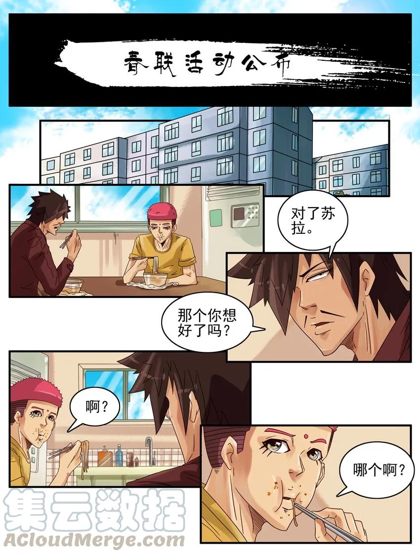 《杀手古德》586 春联活动结果公布 第1页