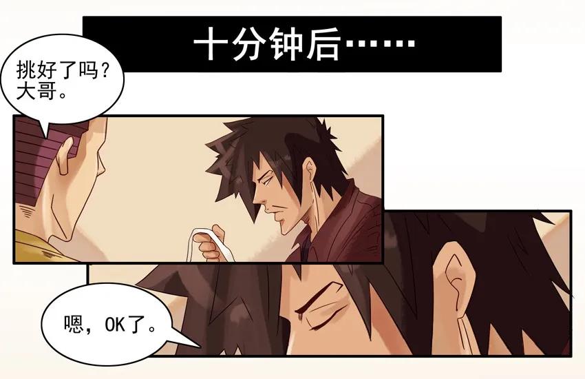 《杀手古德》586 春联活动结果公布 第8页