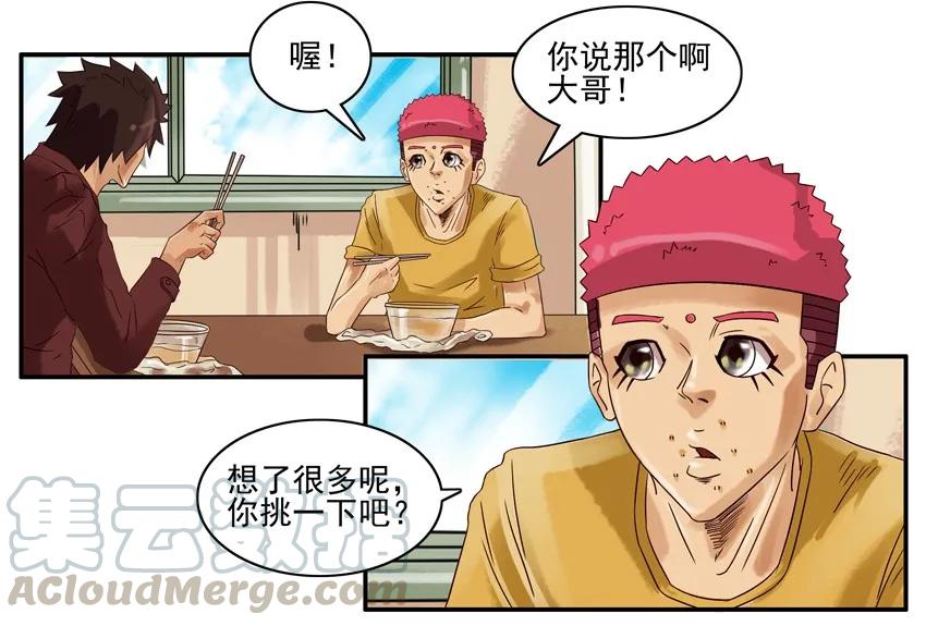 《杀手古德》586 春联活动结果公布 第3页