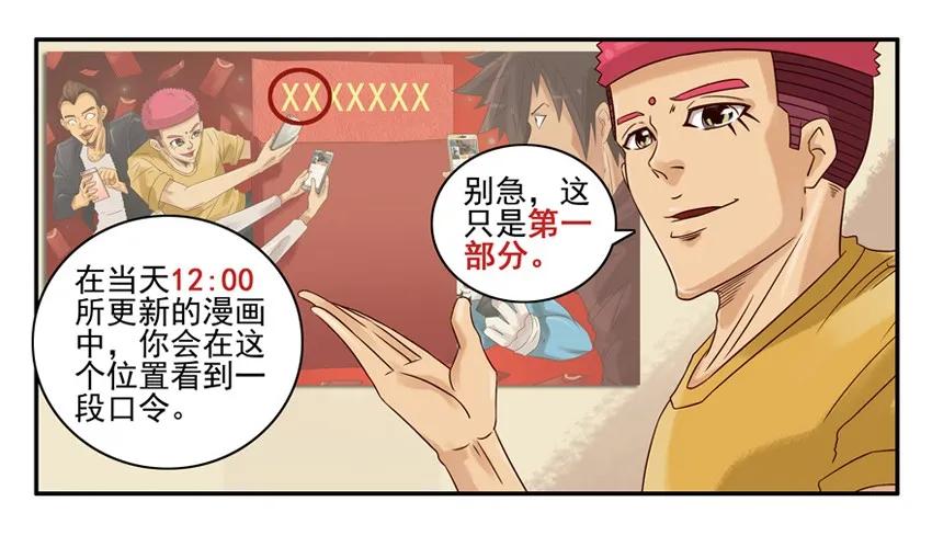 《杀手古德》587 新春红包活动介绍 第6页
