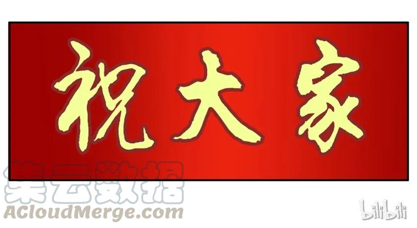 《杀手古德》589 新春祝福 第11页
