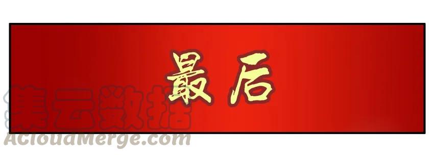 《杀手古德》589 新春祝福 第9页