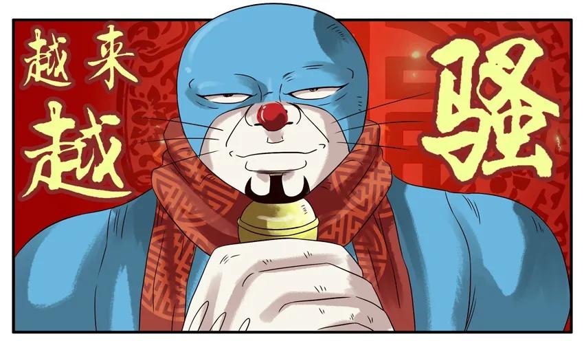 《杀手古德》589 新春祝福 第6页