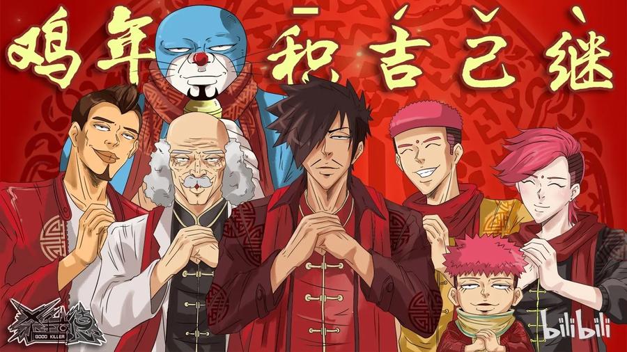 《杀手古德》589 新春祝福 第12页