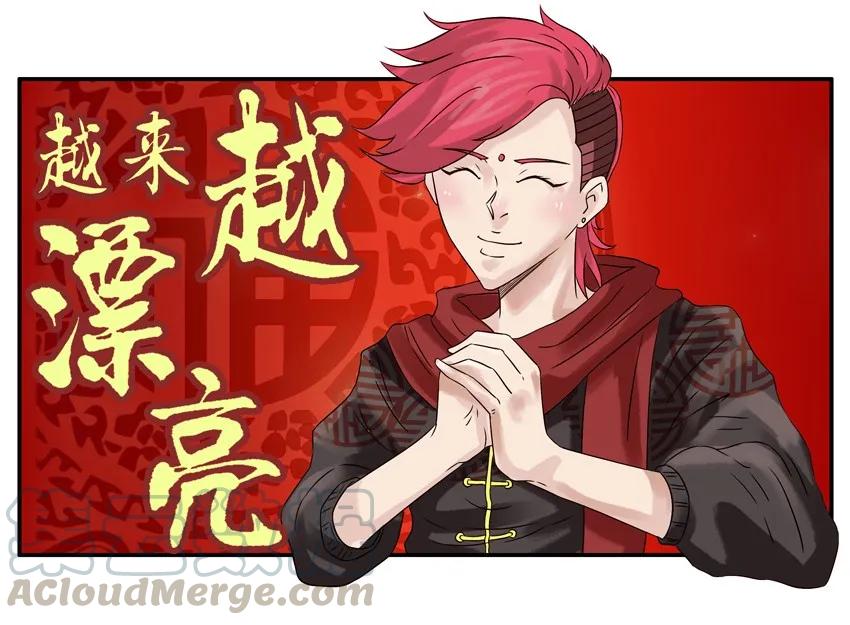 《杀手古德》589 新春祝福 第7页