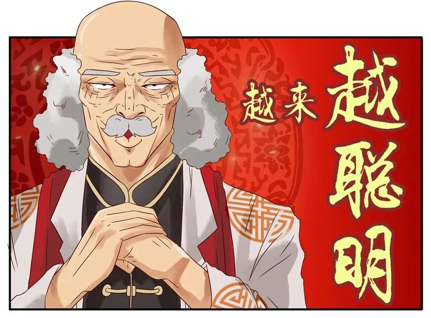 《杀手古德》589 新春祝福 第4页