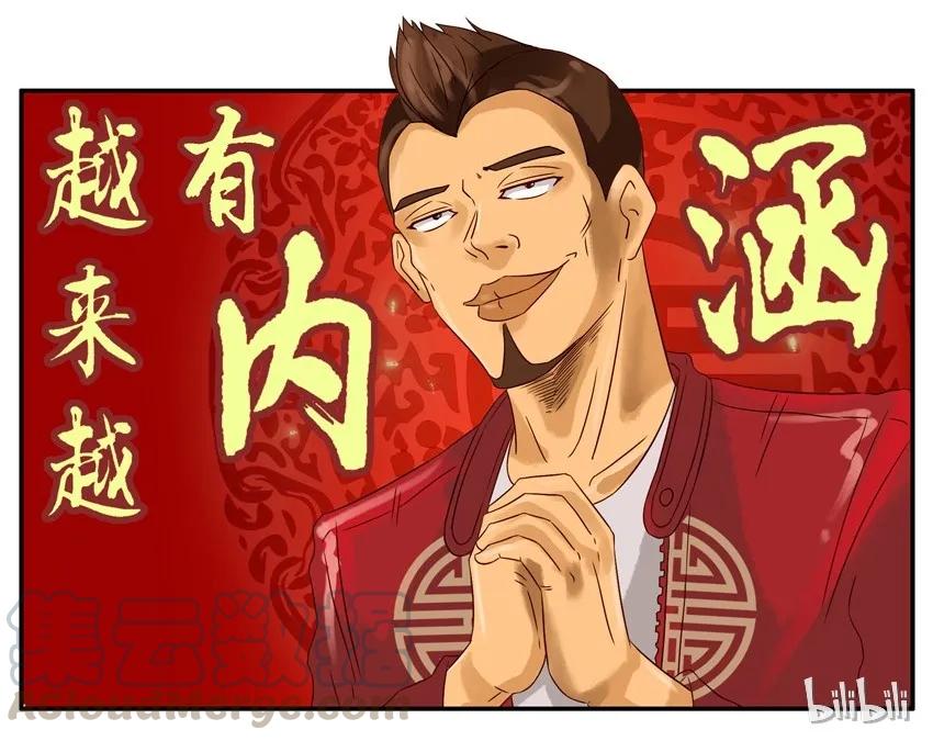 《杀手古德》589 新春祝福 第5页