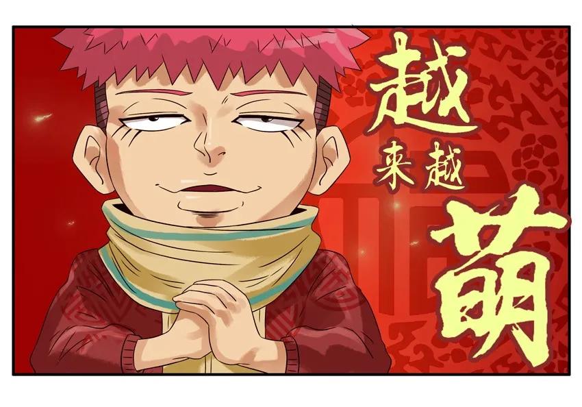 《杀手古德》589 新春祝福 第8页