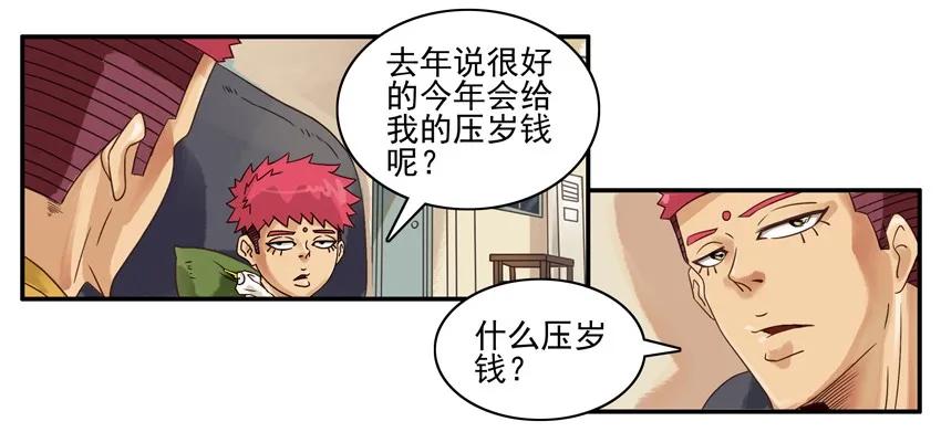 《杀手古德》591 说好的 第4页