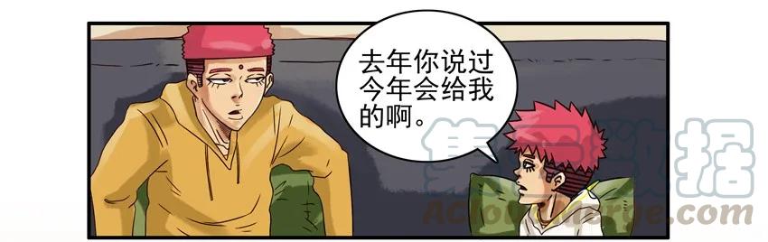 《杀手古德》591 说好的 第5页