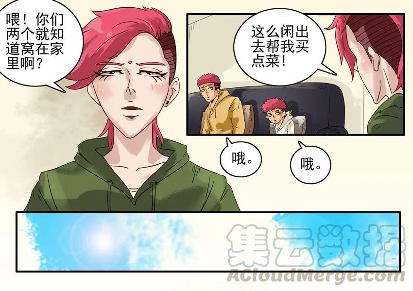 《杀手古德》591 说好的 第7页