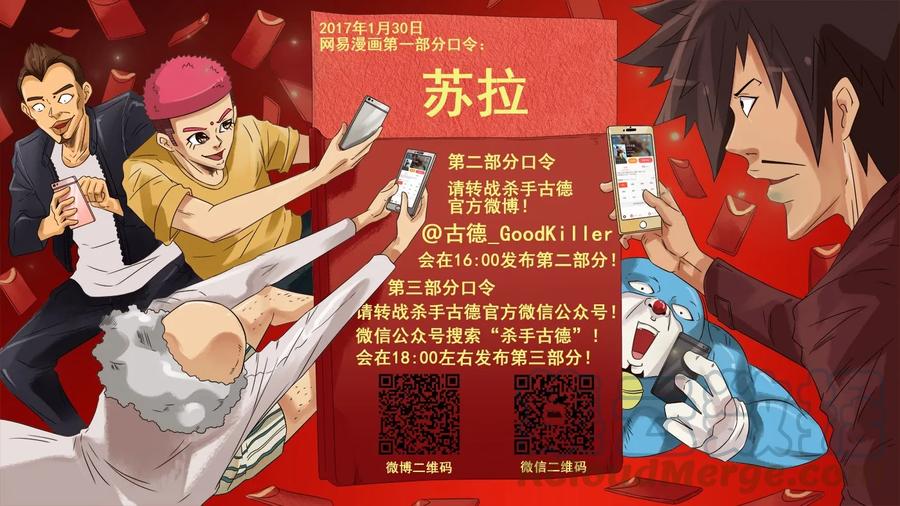 《杀手古德》591 说好的 第1页