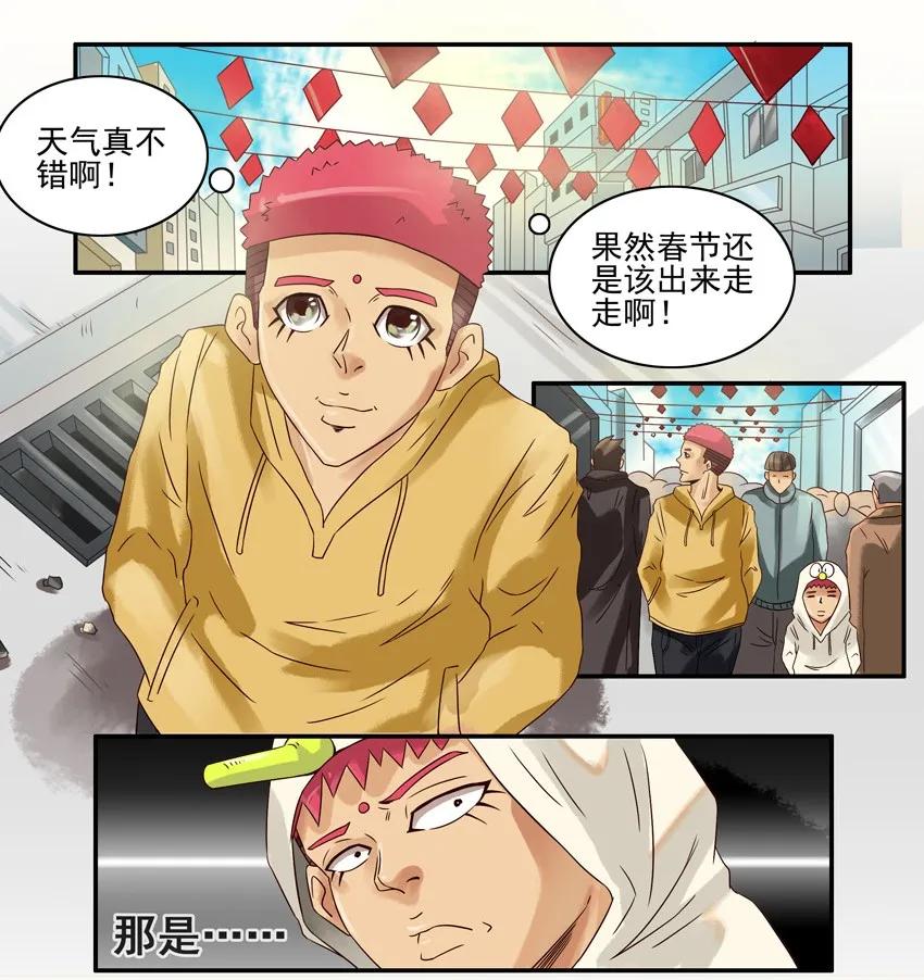 《杀手古德》591 说好的 第8页