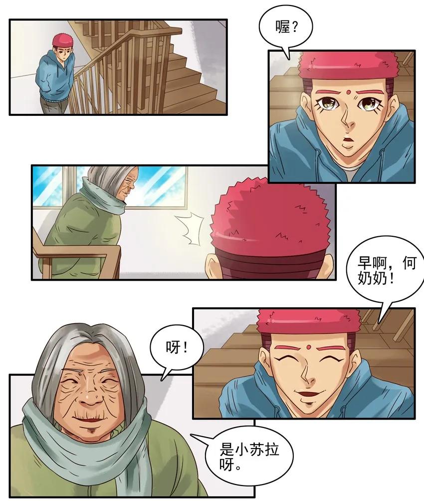 《杀手古德》592 唧歪 第4页