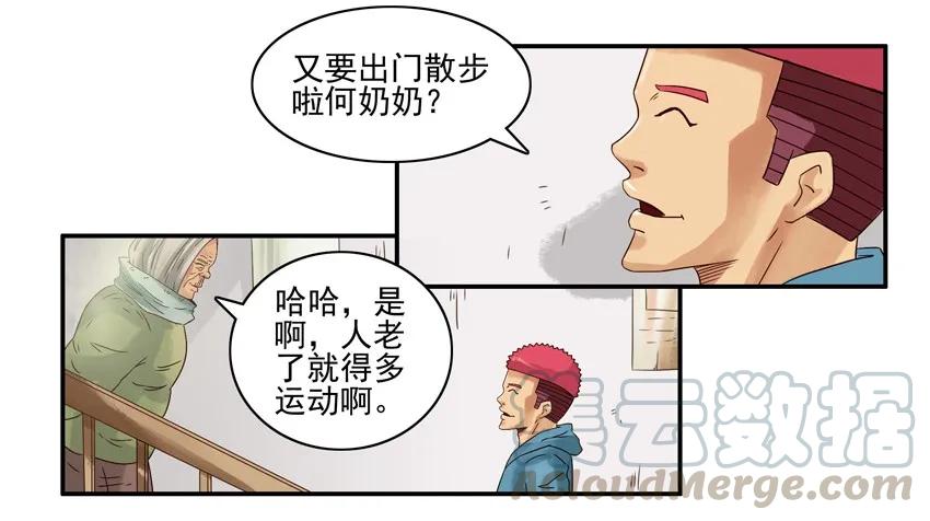 《杀手古德》592 唧歪 第5页