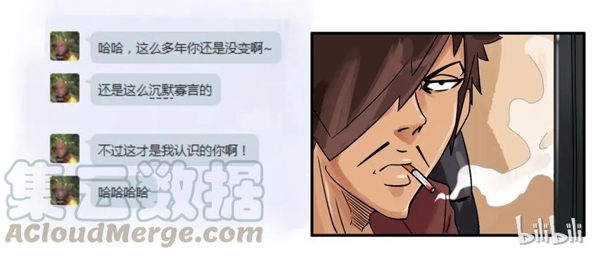 《杀手古德》593 老同学 第9页